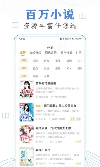 听书有声小说手机最新版图2