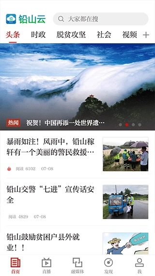 铅山云图4