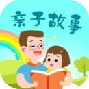 亲子故事会手机版
