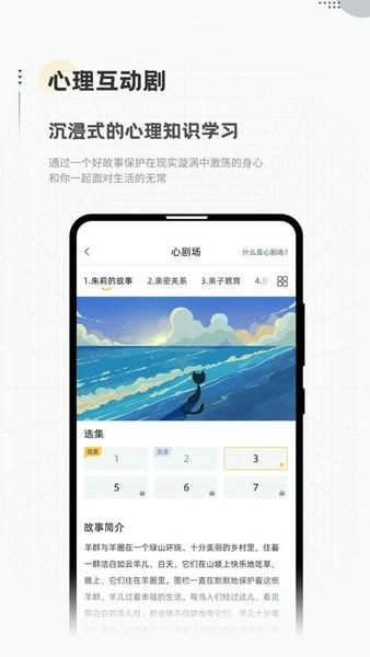 倍尔心理官方正版