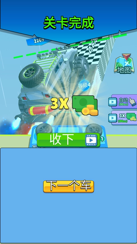 爬坡赛车中文版图5