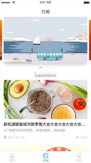 永康通安卓免费版