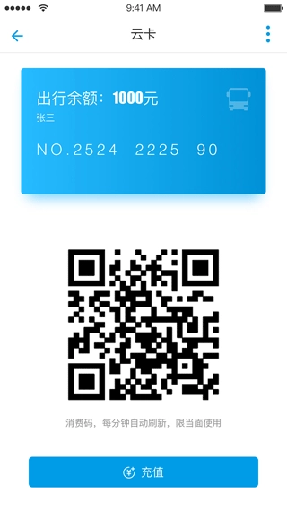 永康通安卓免费版