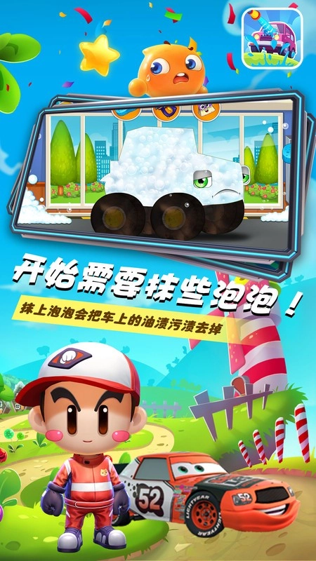 小汽车欧力洗车店安卓版