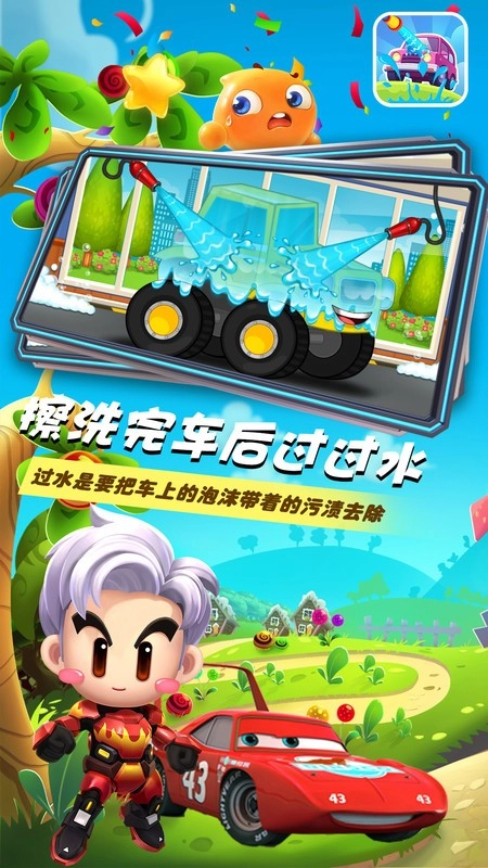 小汽车欧力洗车店安卓版