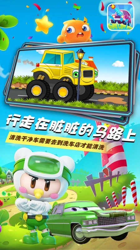 小汽车欧力洗车店安卓版