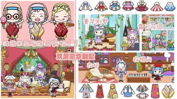 迷你乐园度假旅行