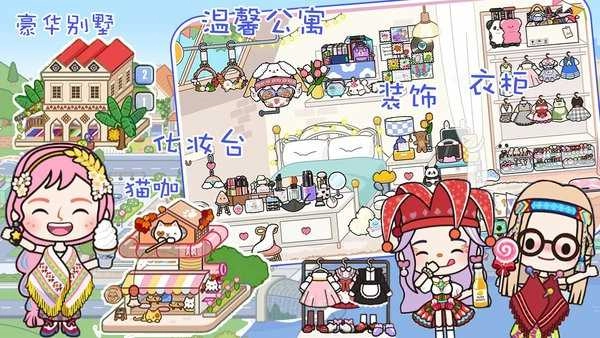 迷你乐园度假旅行