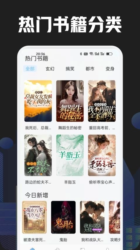 笔尖阁app下载