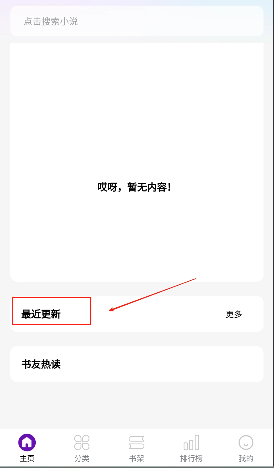 笔尖阁app下载