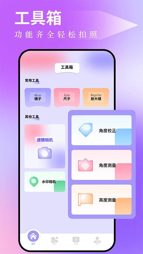 图吧工具箱2025图3