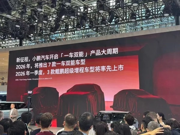小鹏汽车2026年产品布局大公开：将有10余款新车型陆续登场
