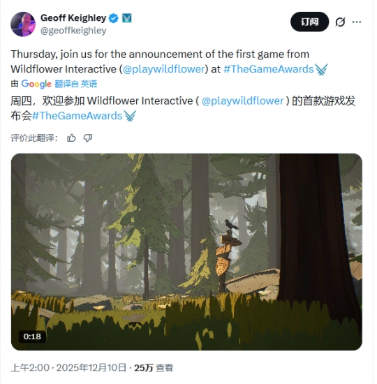 TGA重磅预告！《最后生还者》总监工作室将揭晓首作