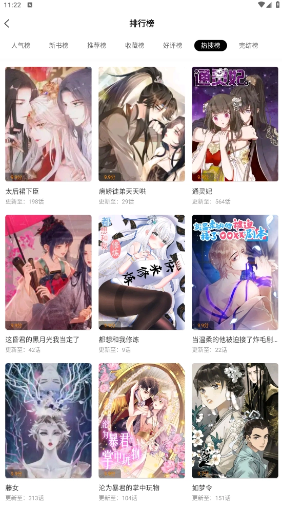 酷漫熊漫画免费版