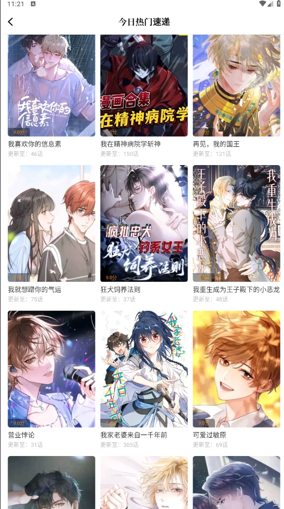 酷漫熊漫画免费版