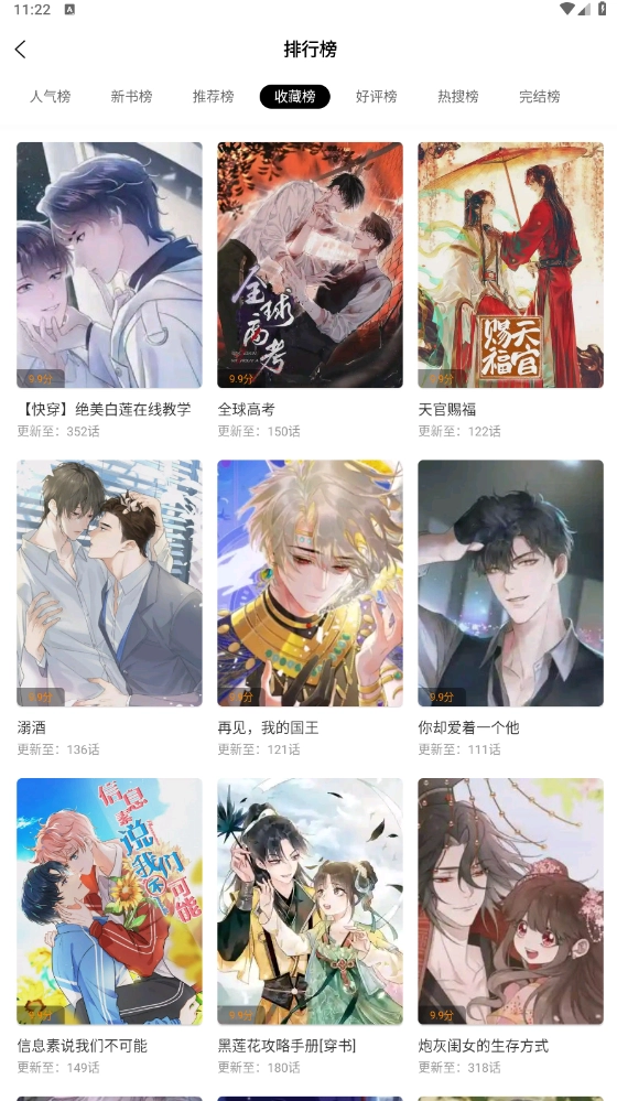 酷漫熊漫画免费版