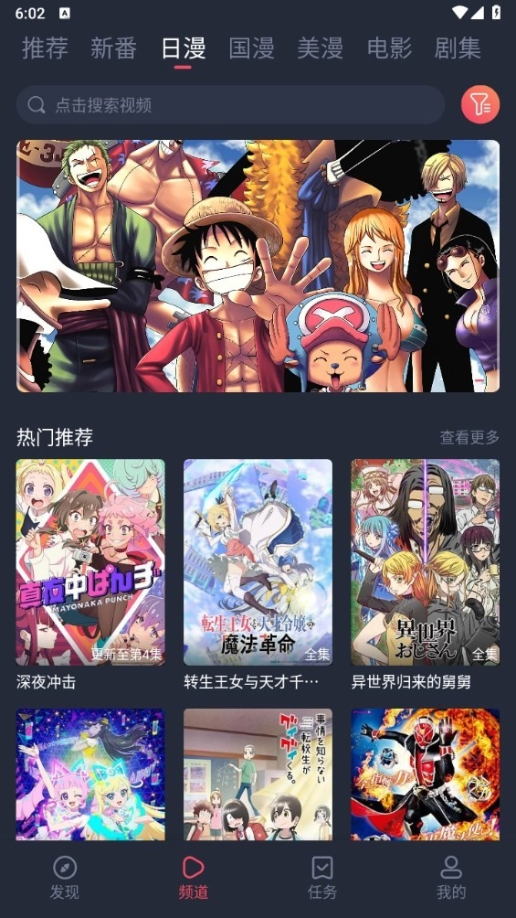 当鸟动漫免费版图3