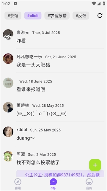 ci哩ci哩动漫软件图4