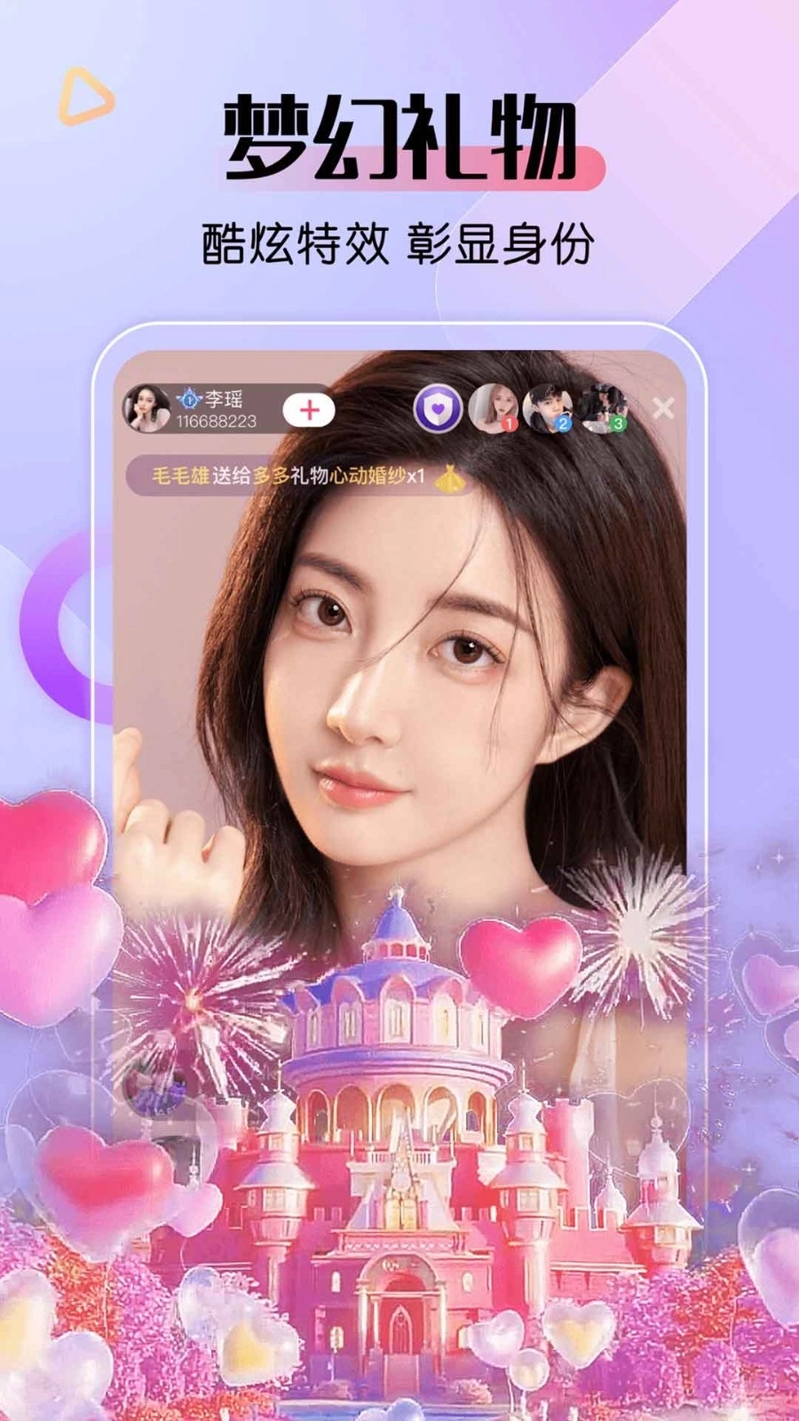 艾米直播最新版图5