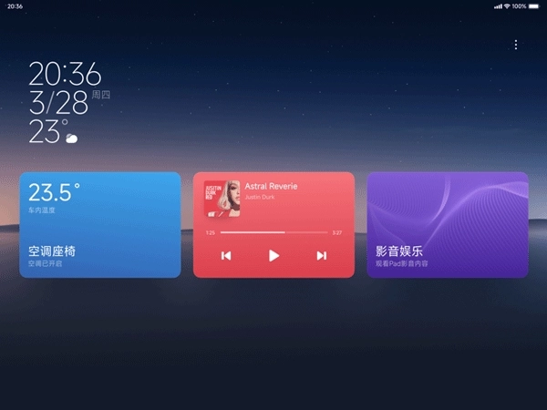 小米汽车拓展屏安装手机版图3