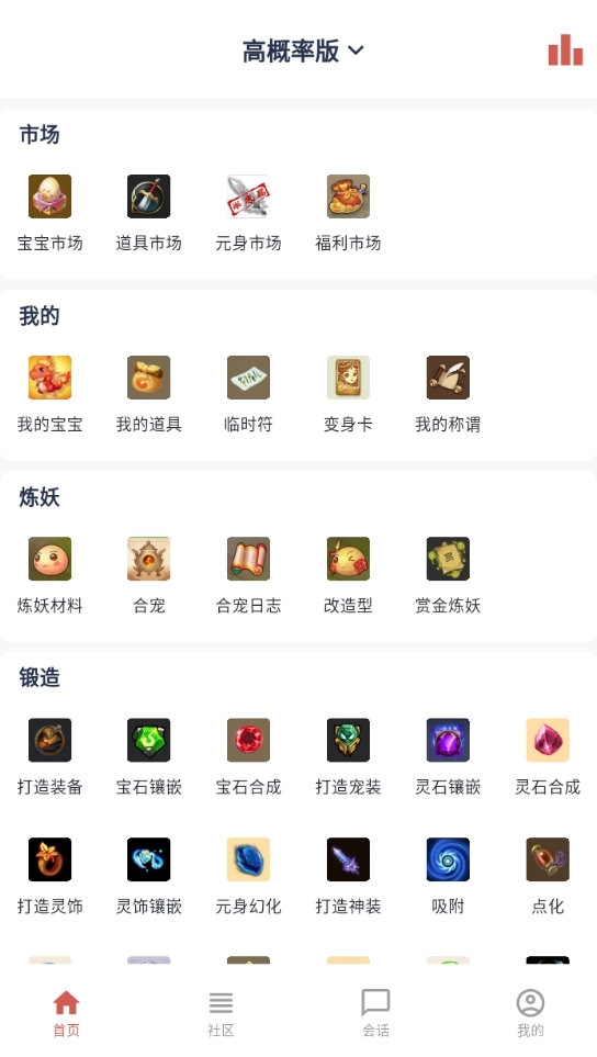 圆梦助手手机版