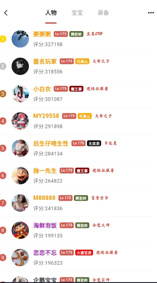 圆梦助手手机版