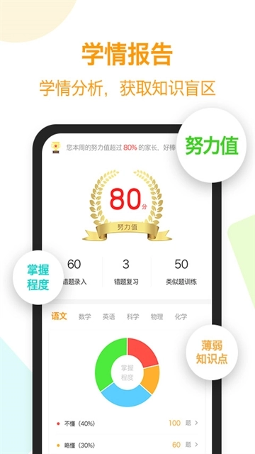 橙果错题本最新版图2