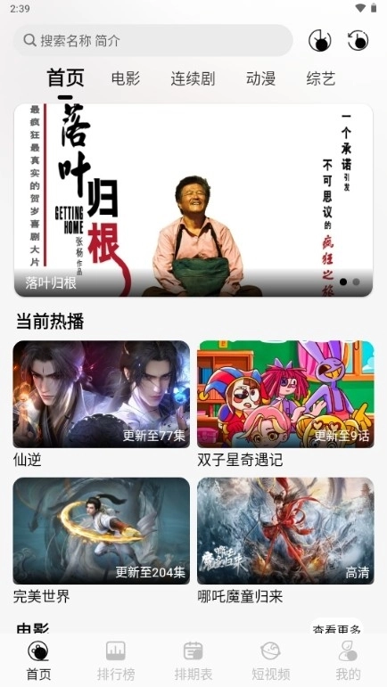 剧咖影视正版(1)