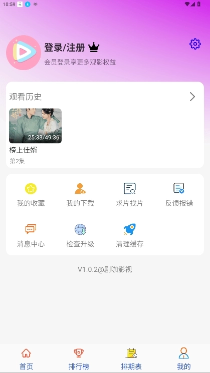 剧咖影视正版(2)