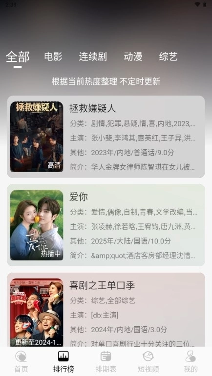 剧咖影视正版(3)