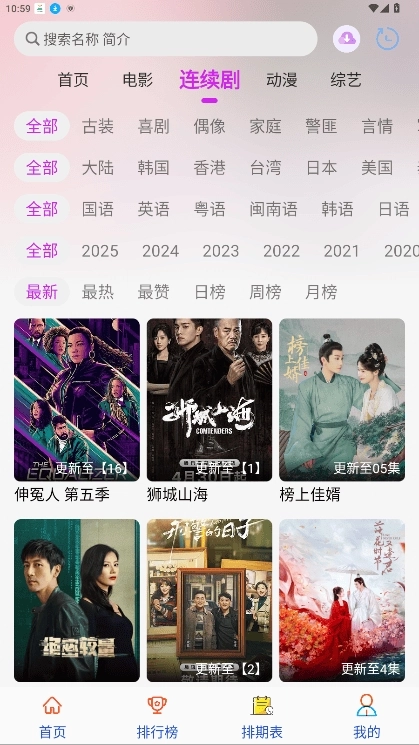 剧咖影视正版(5)