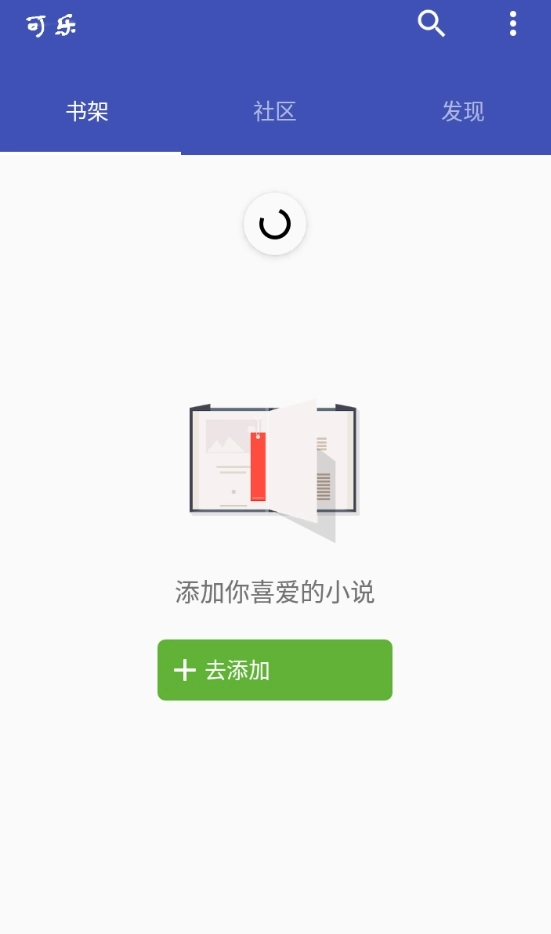 可乐小说免费