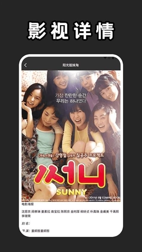 馒头影视免费版