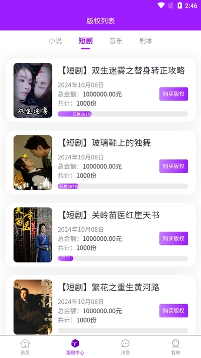 文衍剧场免费版