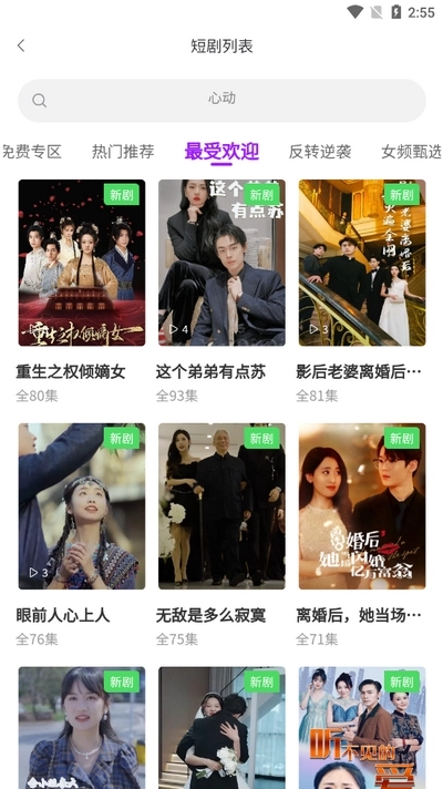 文衍剧场免费版