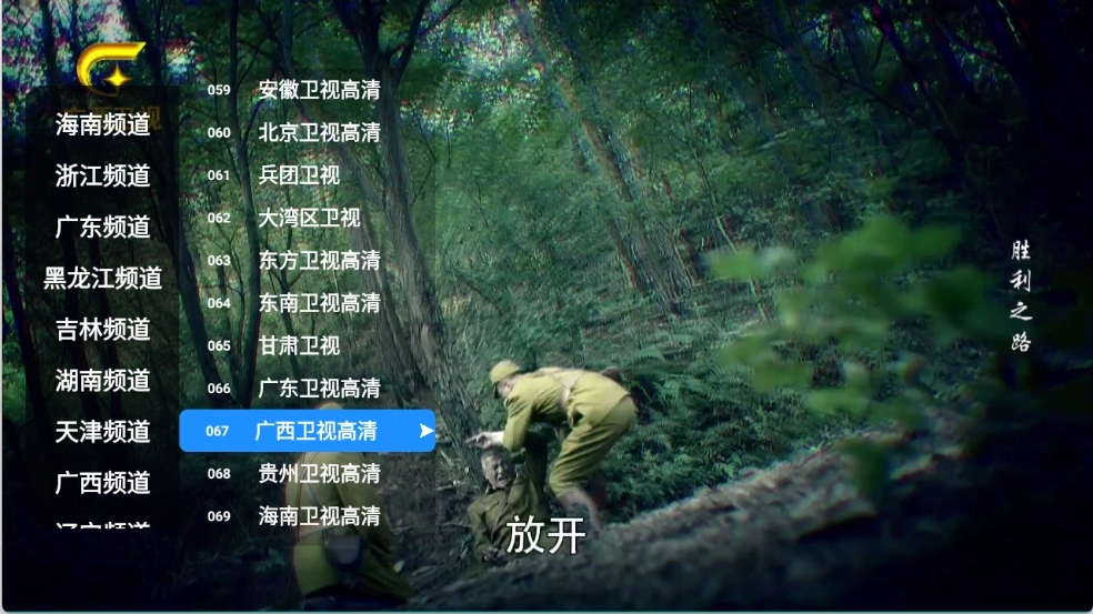 极速直播正版图1