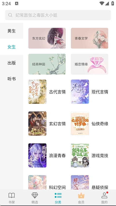 荣耀阅读手机版