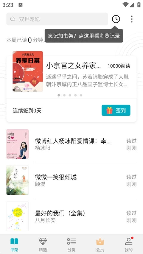 荣耀阅读手机版