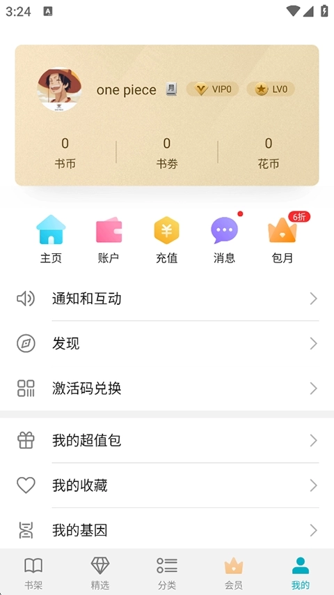 荣耀阅读手机版