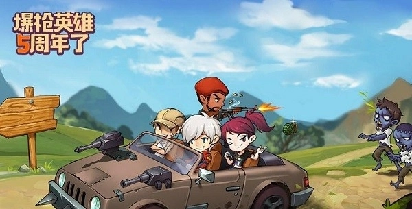 爆枪英雄手机版(3)