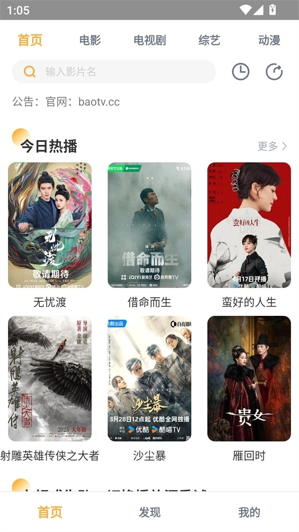 黑豹影视安卓版