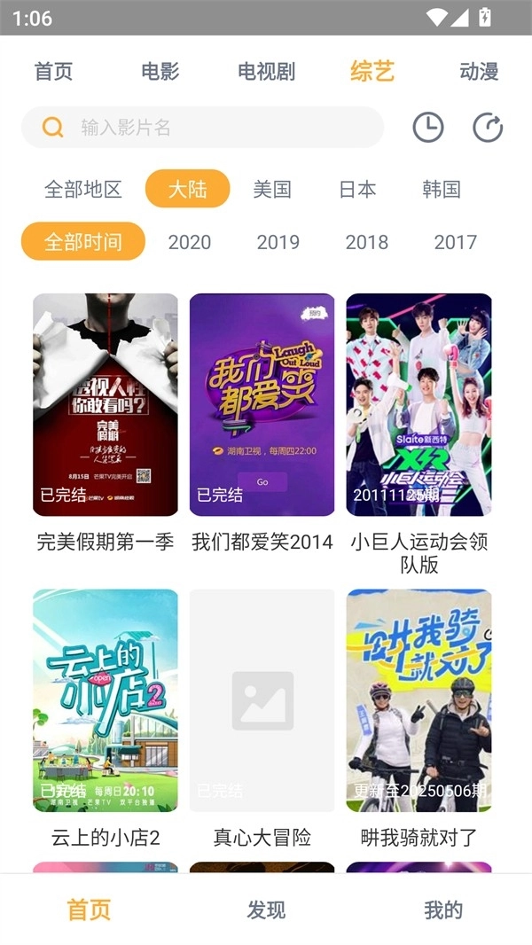 黑豹影视安卓版