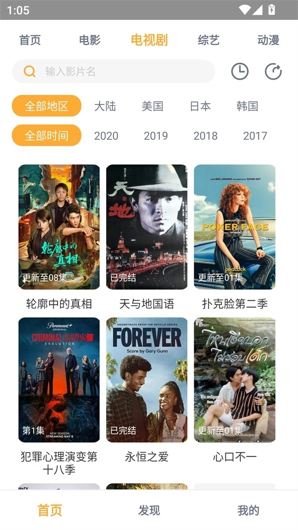 黑豹影视安卓版