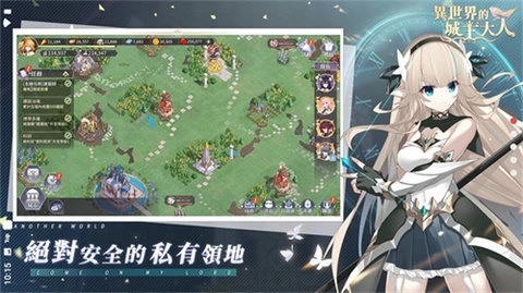 异世界的城主大人正版图3