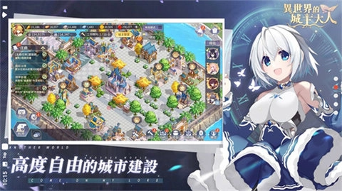 异世界的城主大人正版图4