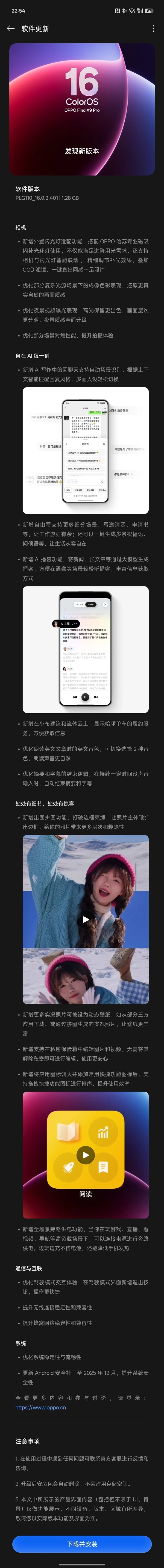 OPPOFindX9Pro上线出圈实况拼图功能：一键拼出社交平台爆款