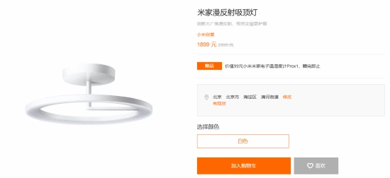 小米旗下价格最高的灯具登场：售价1899元，无频闪+不刺眼