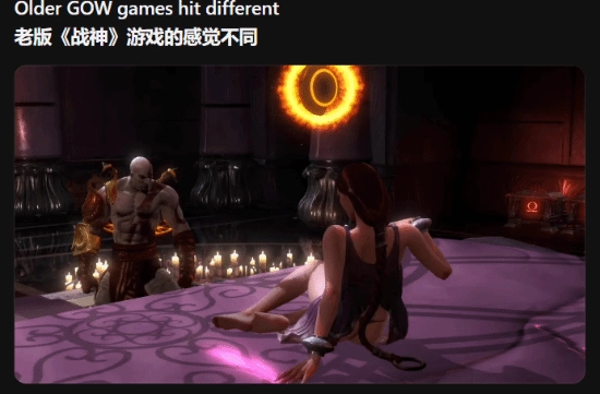 《战神》里奎托斯和爱神的经典名场面勾起回忆：这可是启蒙之作啊！