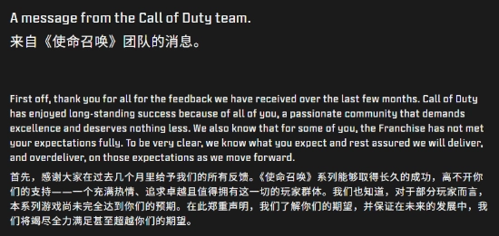 《COD》发布消息：将不再连续推出《现代战争》或《黑色行动》相关内容！