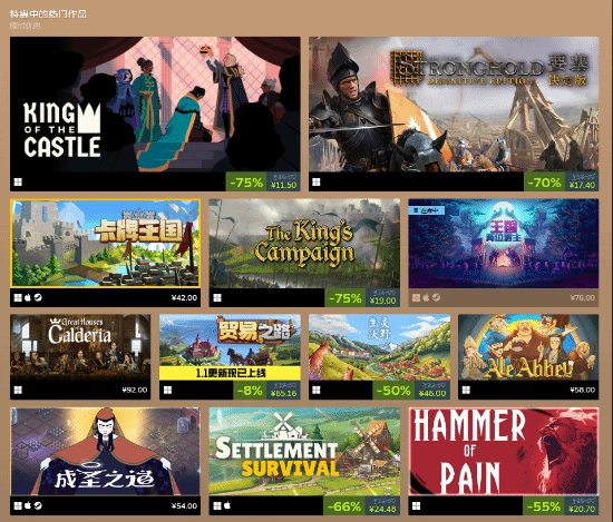 Steam中世纪游戏节正式启动：多款RPG与策略游戏开启超值折扣！